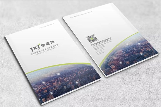 企業(yè)畫冊(cè)